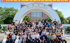 广州华立学院携手暨南大学成功举办新任教师启航培训班