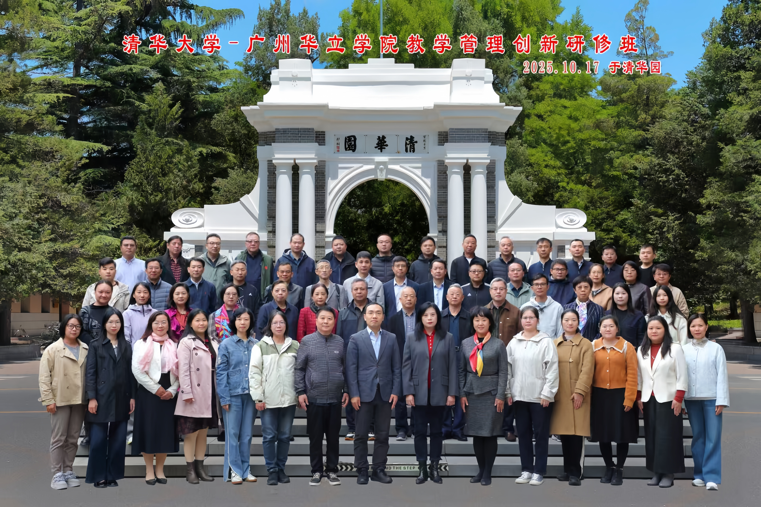 研修班集体合影