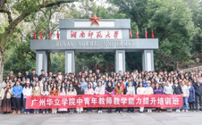 我校中青年教师赴湘研修 圆满完成教学能力提升培训