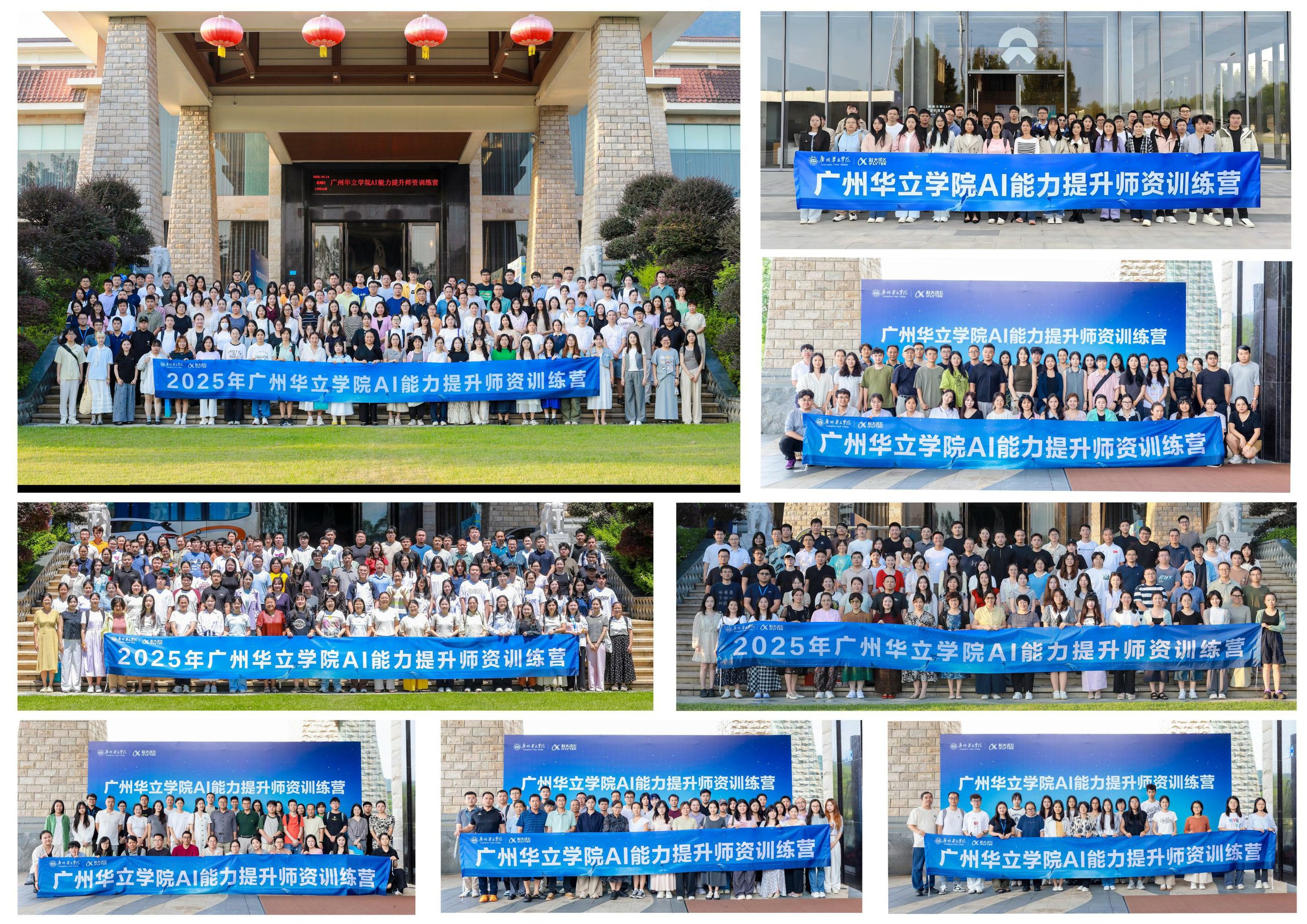 参训教师（部分）合影