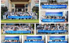 以技术赋能教育数字化转型——广州华立学院联合科大讯飞圆满完成教师AI能力提升培训
