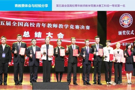 【转】青教赛体会与经验分享