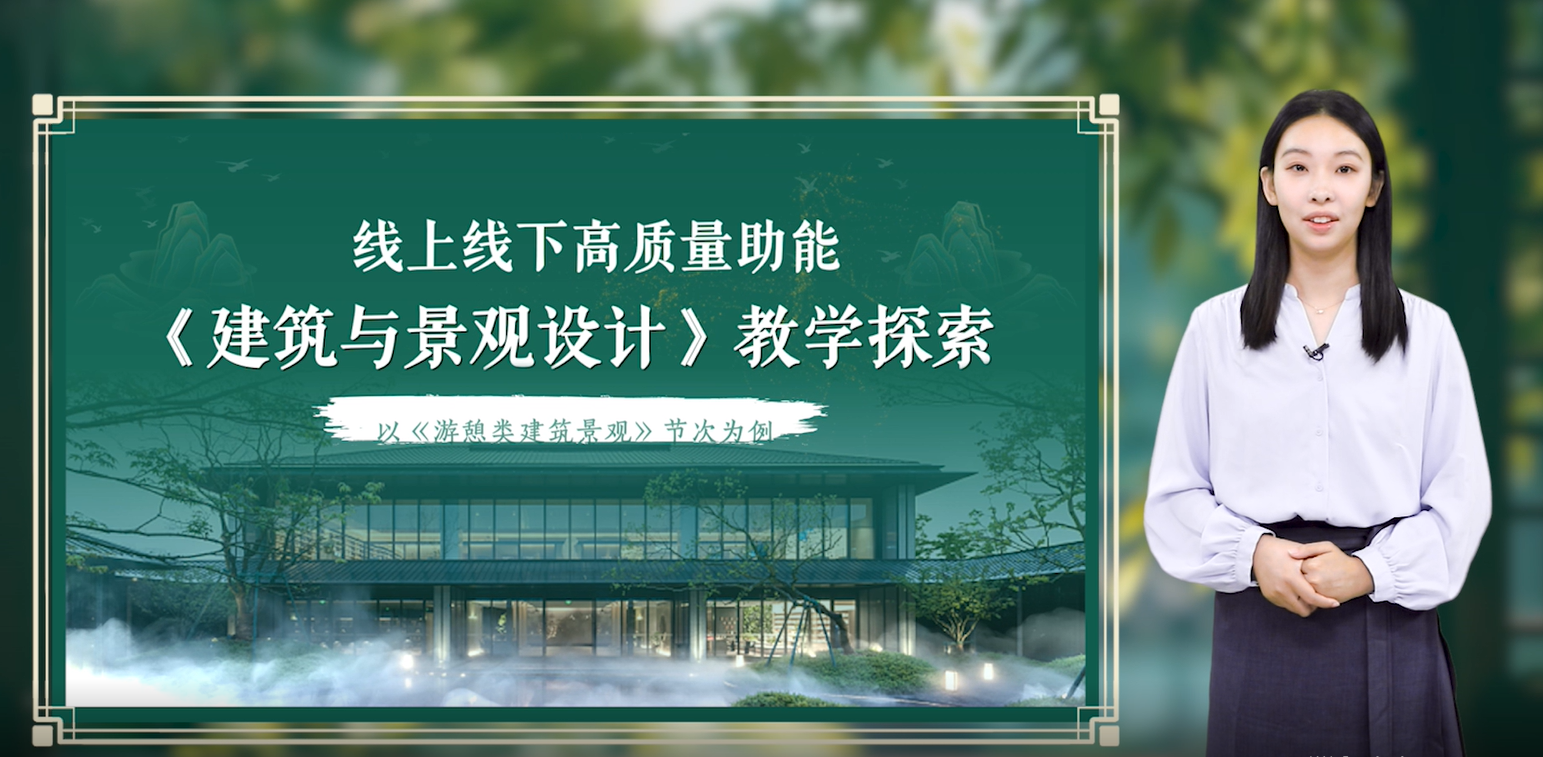 肖雪老师说课节选图片