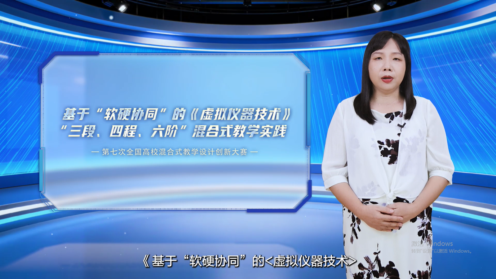 黄淑芬老师说课节选图片