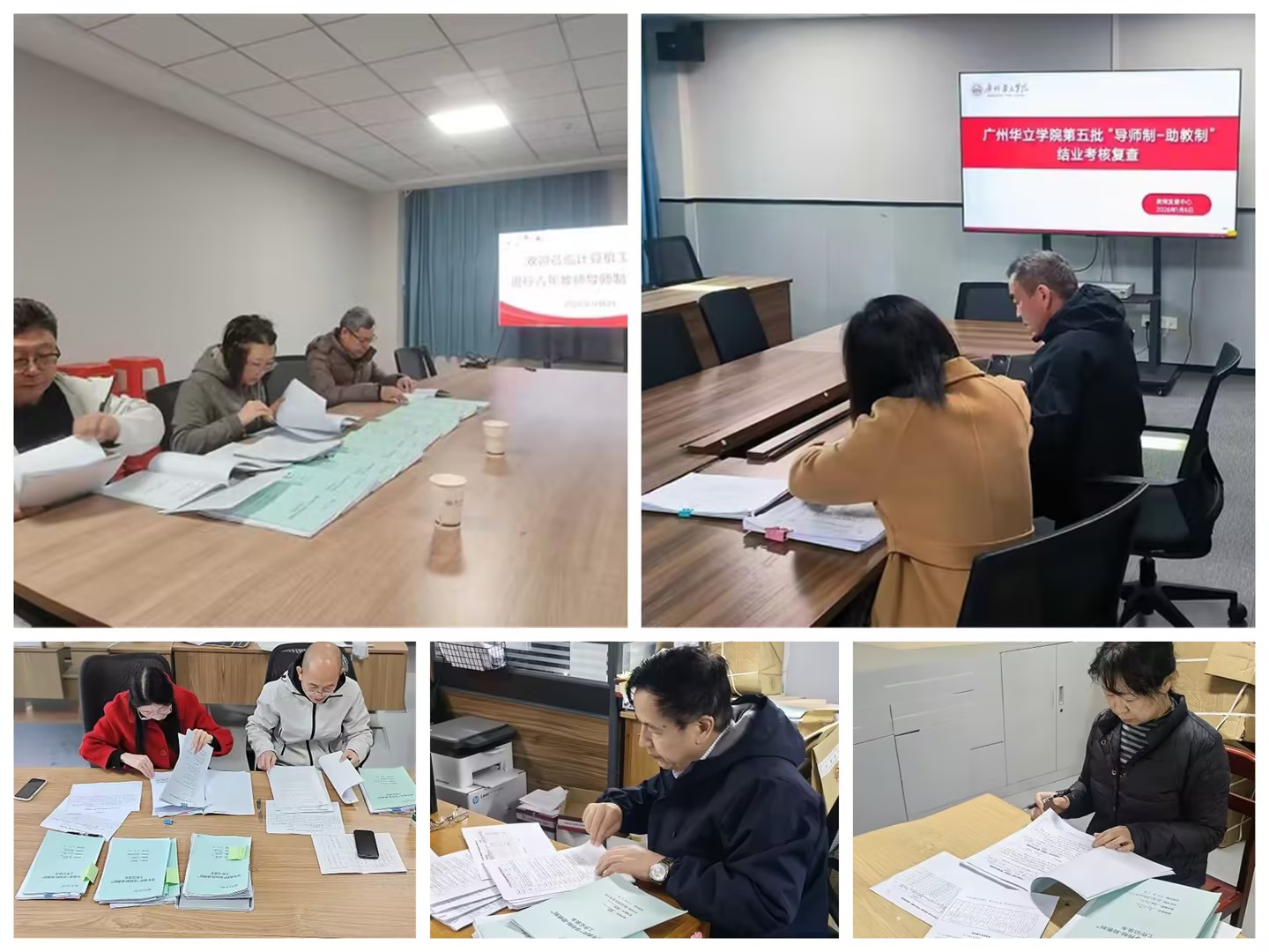 督导组复核现场