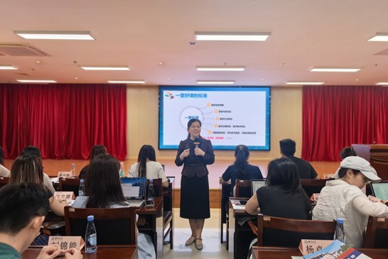 赋能教学提升 锤炼育人本领——我校青年教师赴厦门大学开展教学基本功培训