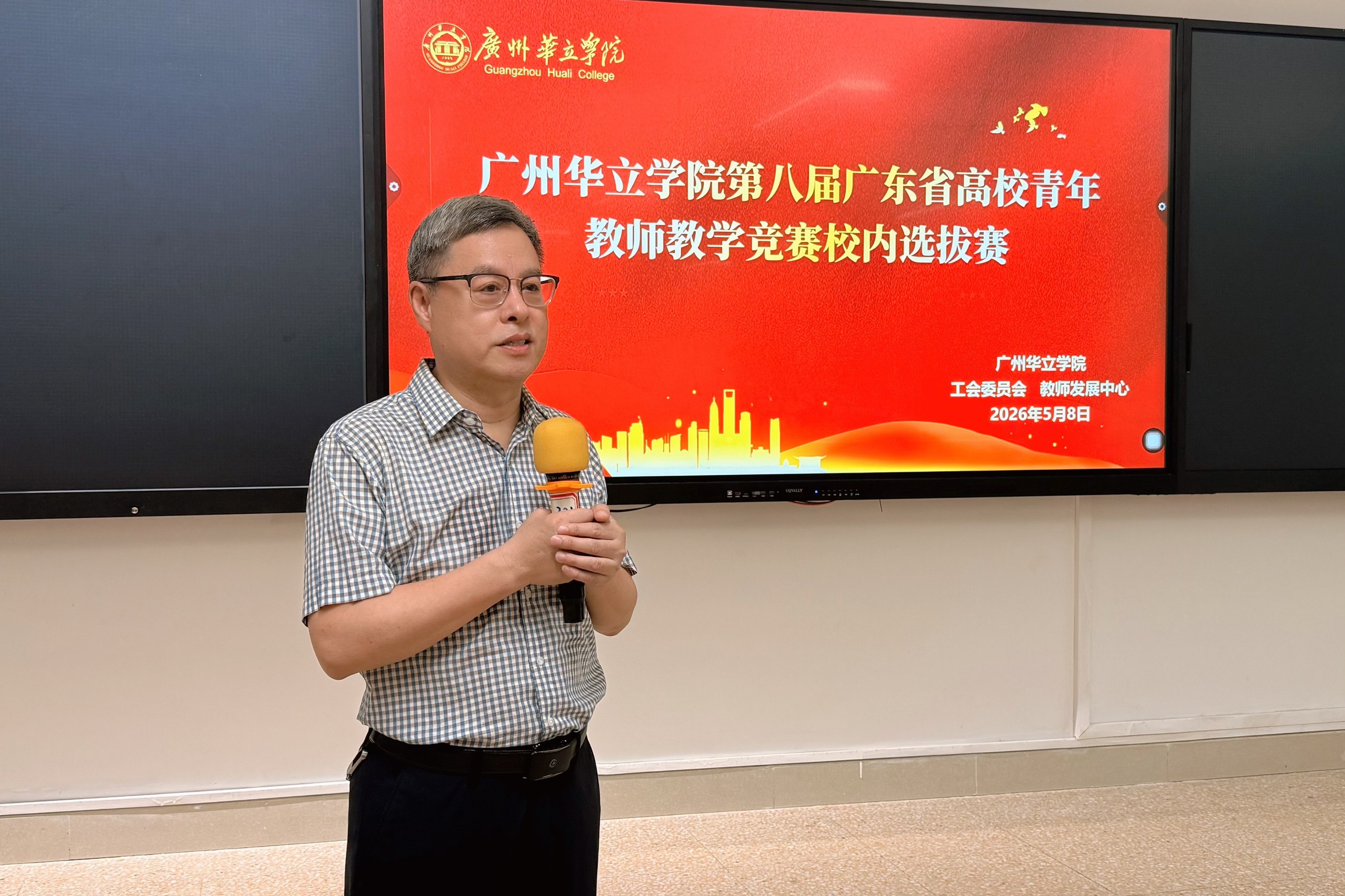 教师发展中心柏志全主任主持开幕式