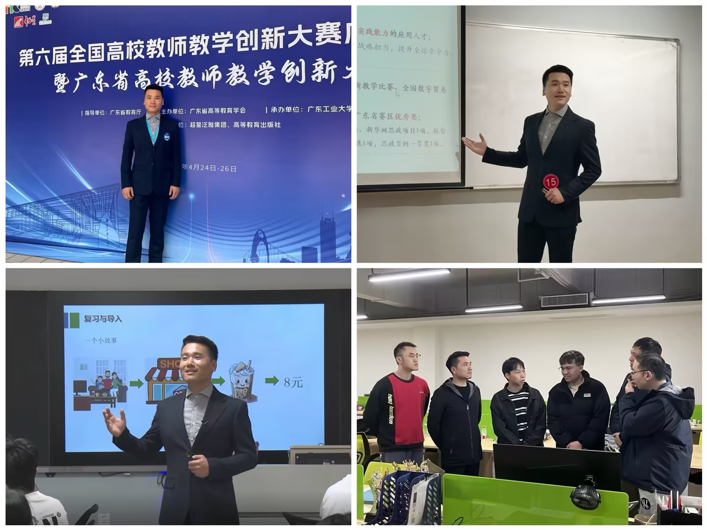 谷长乐教师风采