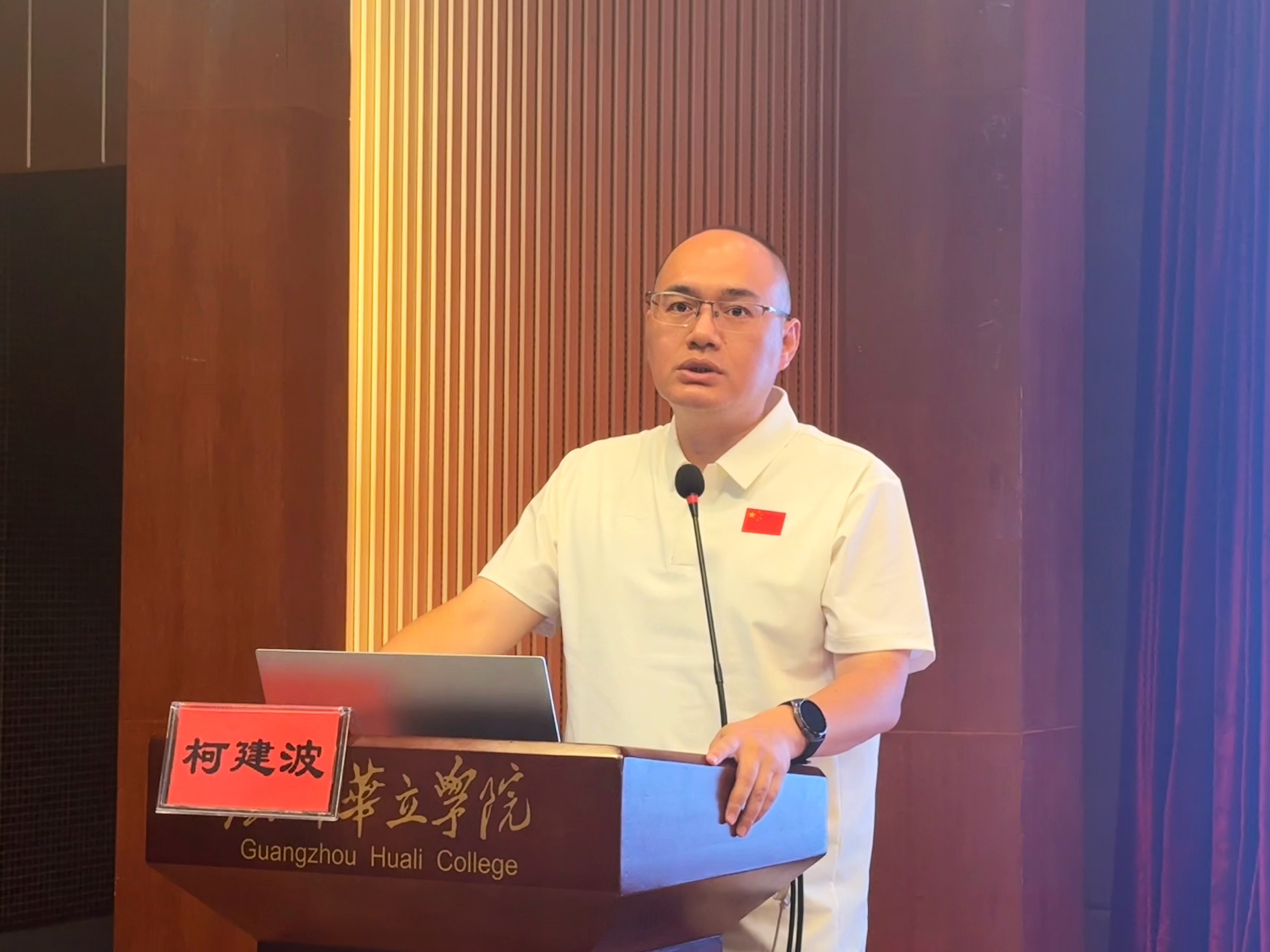 人事处副处长柯建波讲解人事管理制度