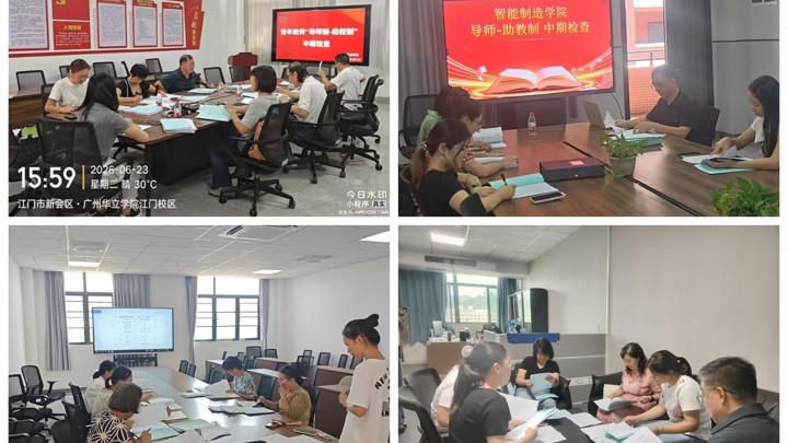 以检促培强师资 师徒共进助成长——我校开展青年教师“导师制-助教制”中期检查与结业考核工作