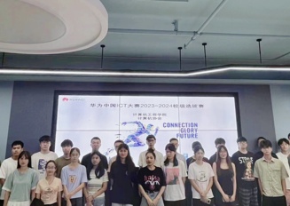 2023-2024 华为中国 ICT大赛校内选拔赛