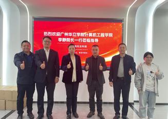 广州华立学院与广东海光云科技股份有限公司  共建实习基地，开启共育信息化人才新篇章