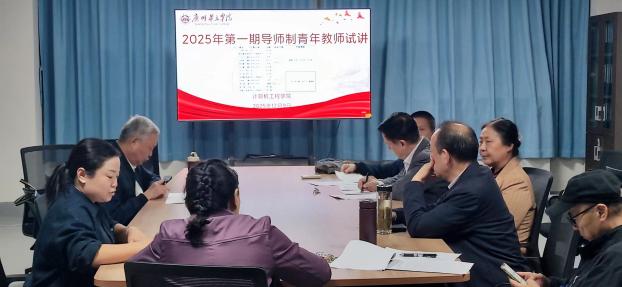 导师制导师考核1209