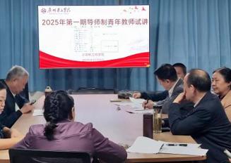计算机工程学院顺利完成2025年第一批青年教师导师制考核工作