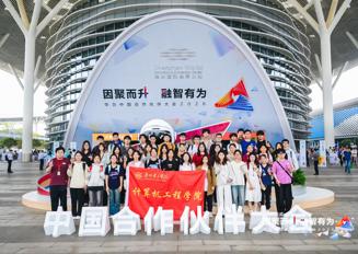 计算机工程学院师生赴华为中国合作伙伴大会2026：共探产教融合新路径