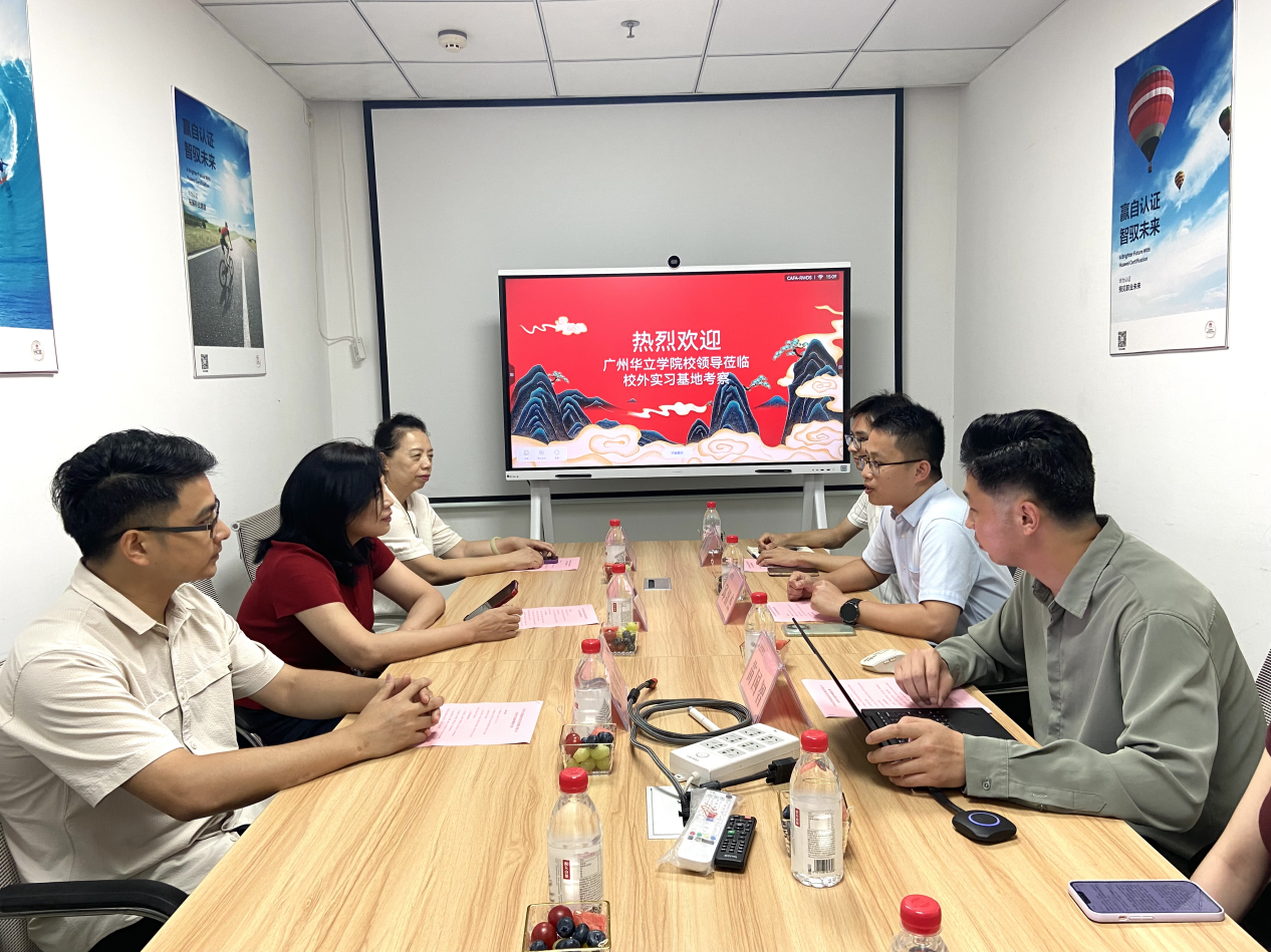 讯方会前合照
