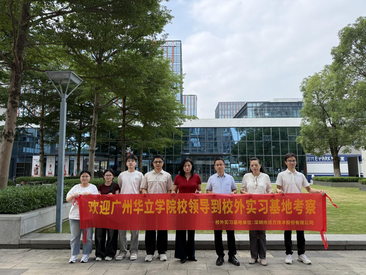 讯方楼下合照