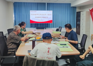 计算机工程学院圆满完成2026届优秀毕业论文（设计）推优评审工作
