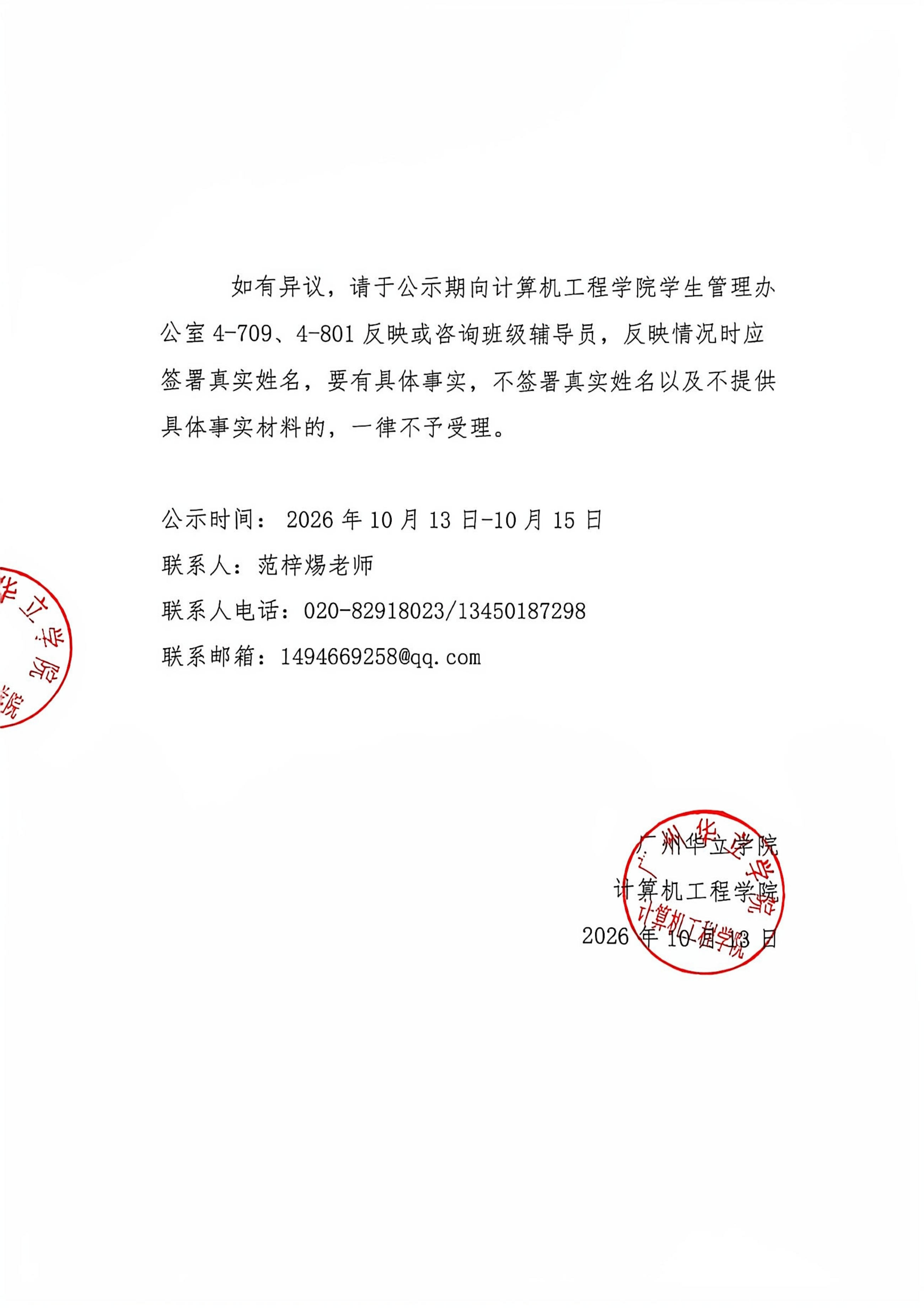助学金公示_03