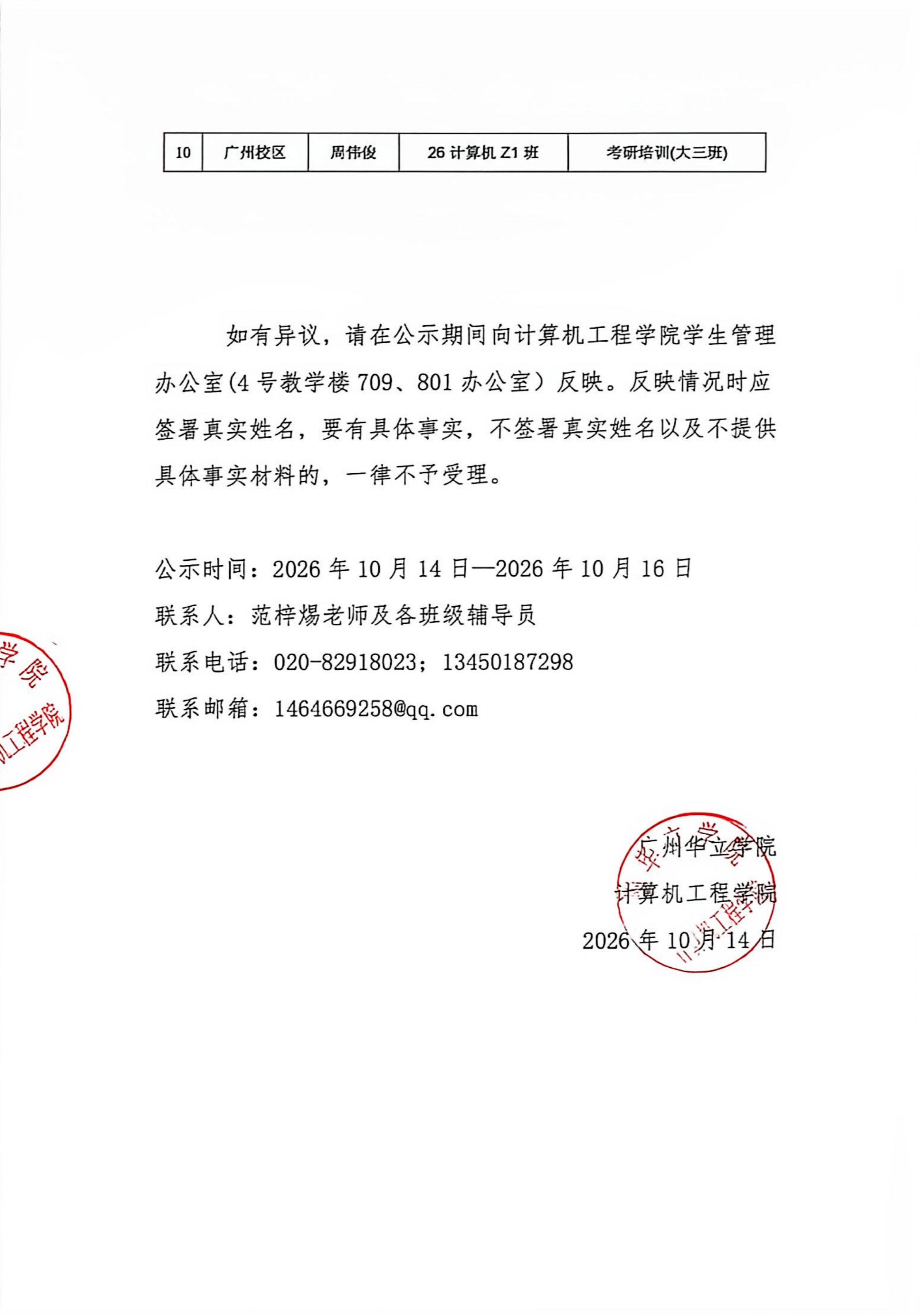 9月份培训补助_01(2)