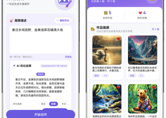 以训促教 向新而行——鸿蒙微专业师资培训