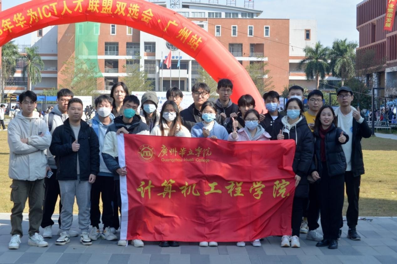 实习就业-双选会