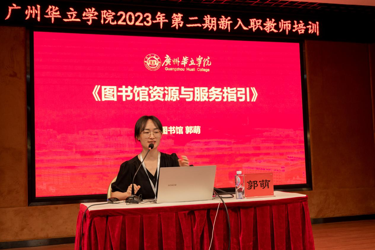 图书馆郭萌老师讲解图书馆资源与服务指引