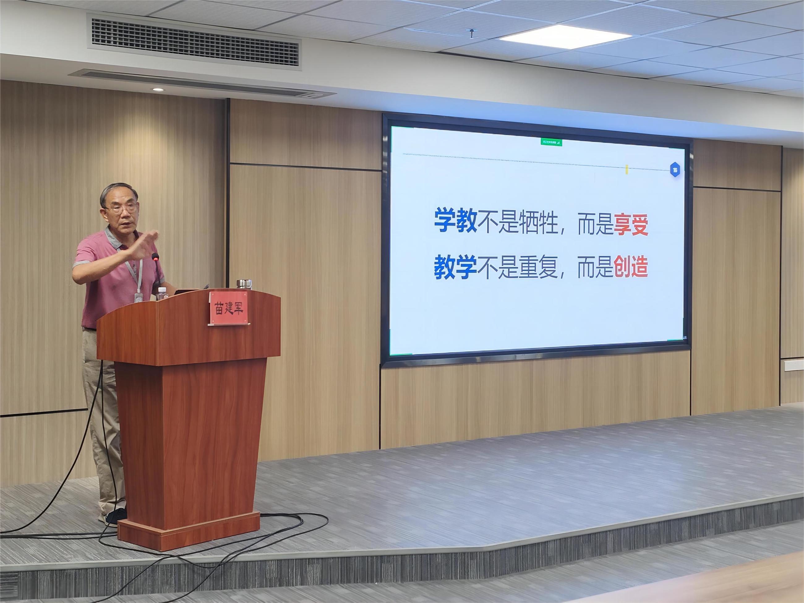 苗建军院长传授教学经验 苗建军院长传授教学经验