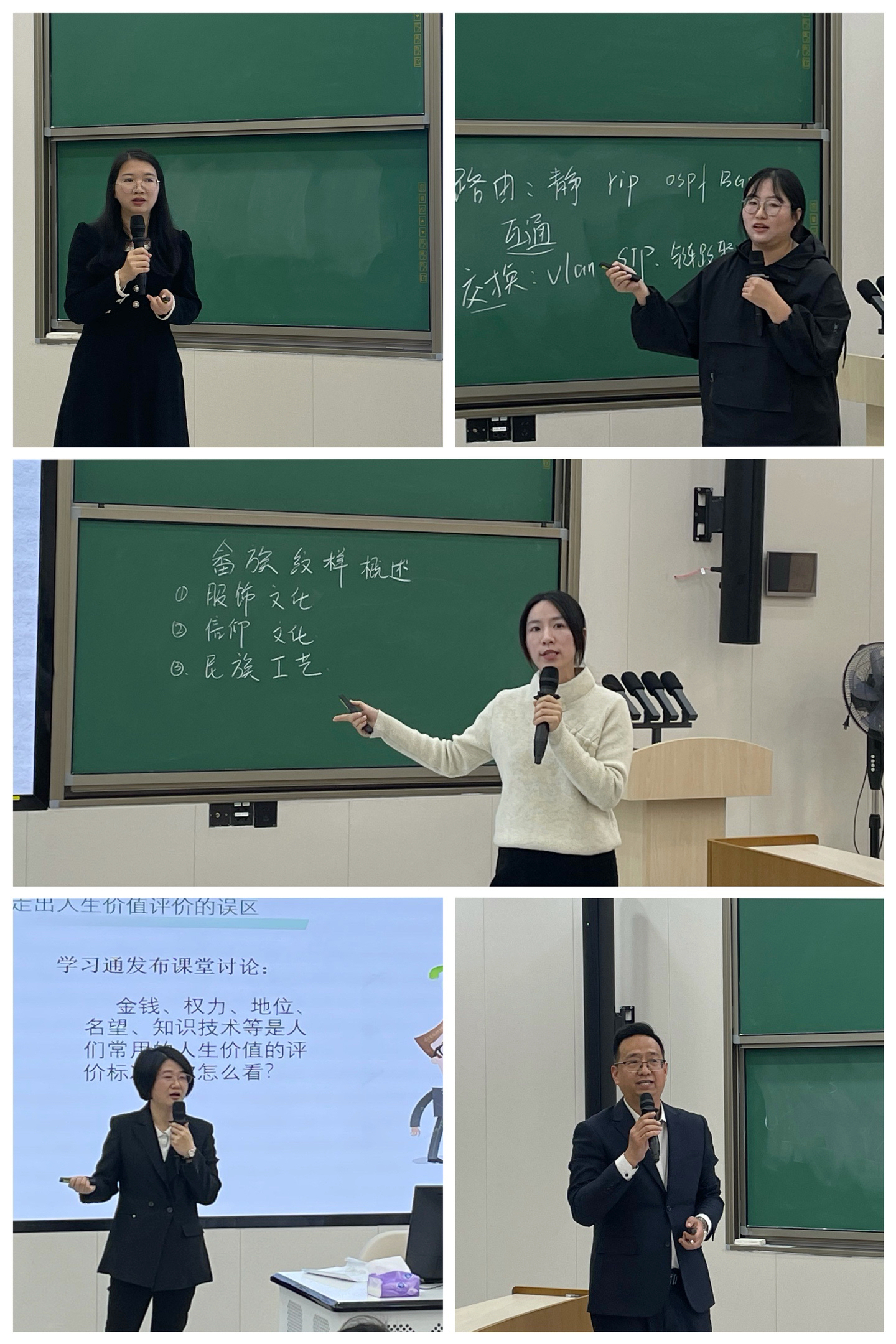 广州华立学院五位老师作模拟讲课