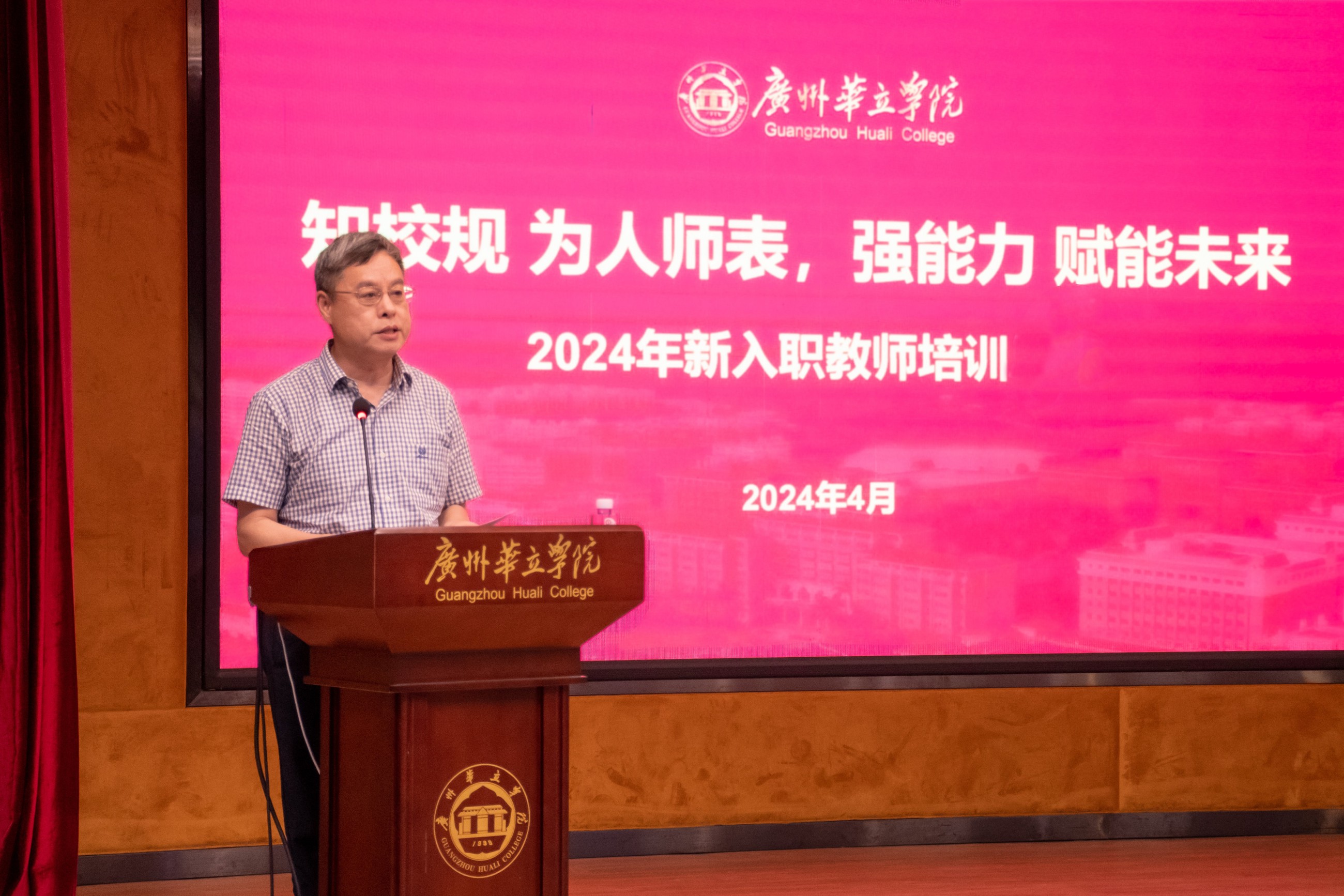 教师发展中心柏志全主任主持培训