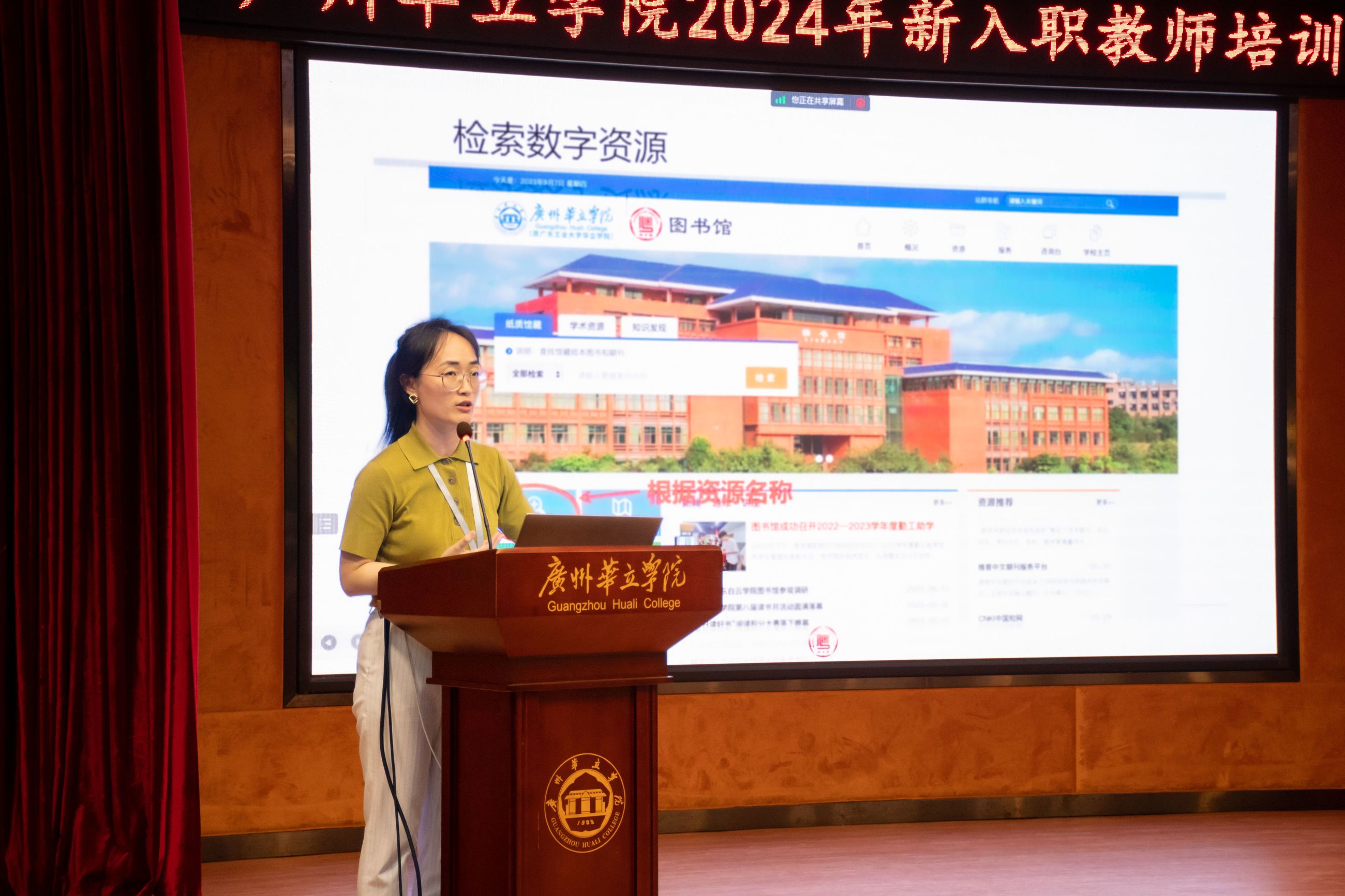 图书馆郭萌老师讲解图书馆资源与服务指引