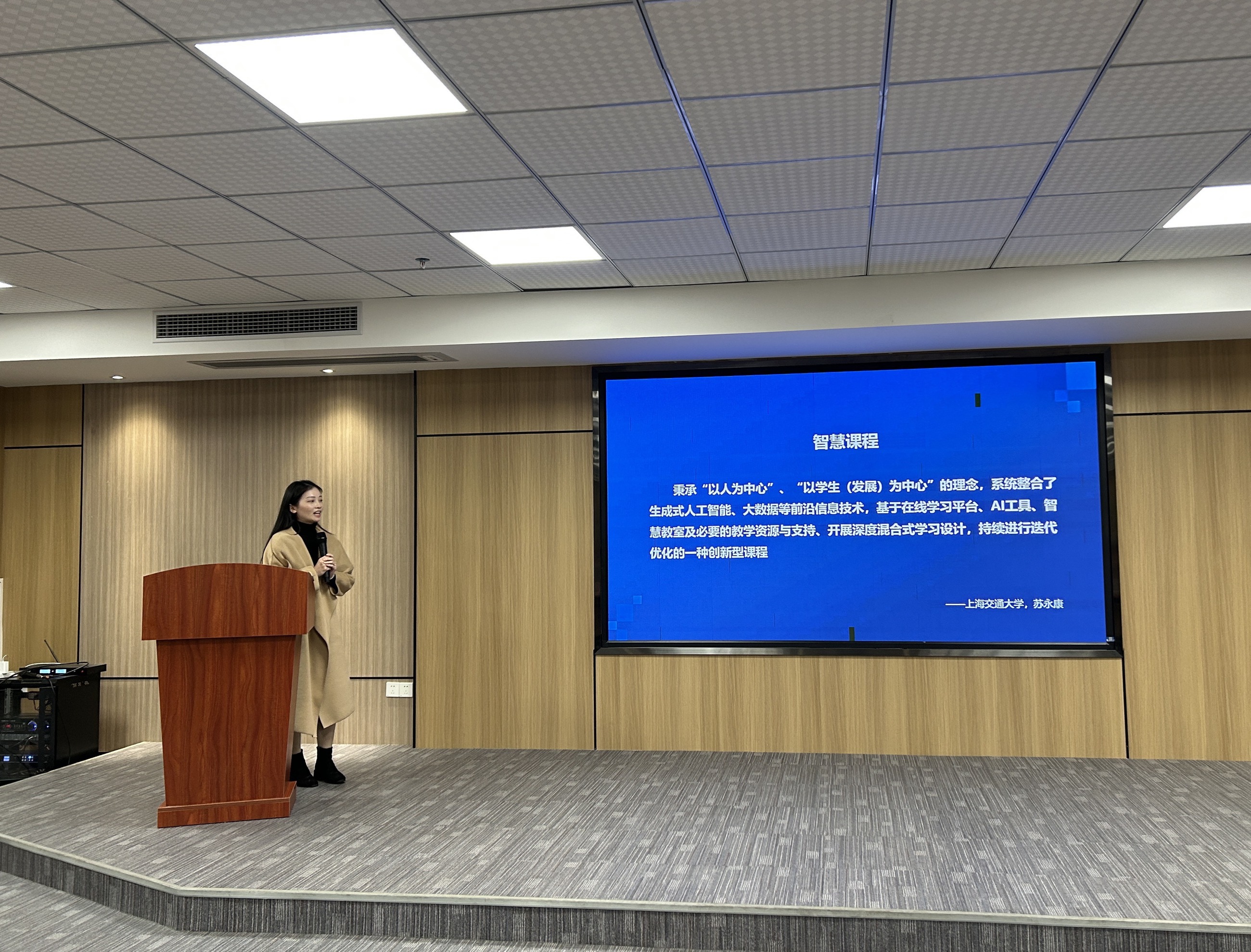 讲师陈雪佳讲解