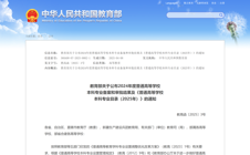 最新消息！广州华立学院新增3个本科专业！