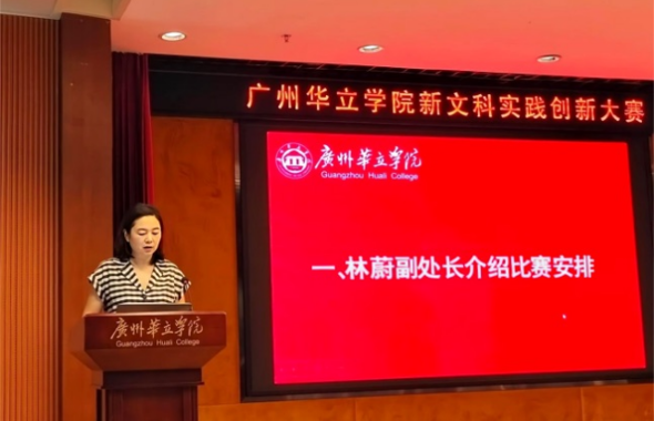 学校成功举办2025年新文科实践创新大赛校级选拔赛