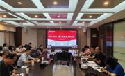 我校召开2025-2026学年第一学期第二次教学工作例会