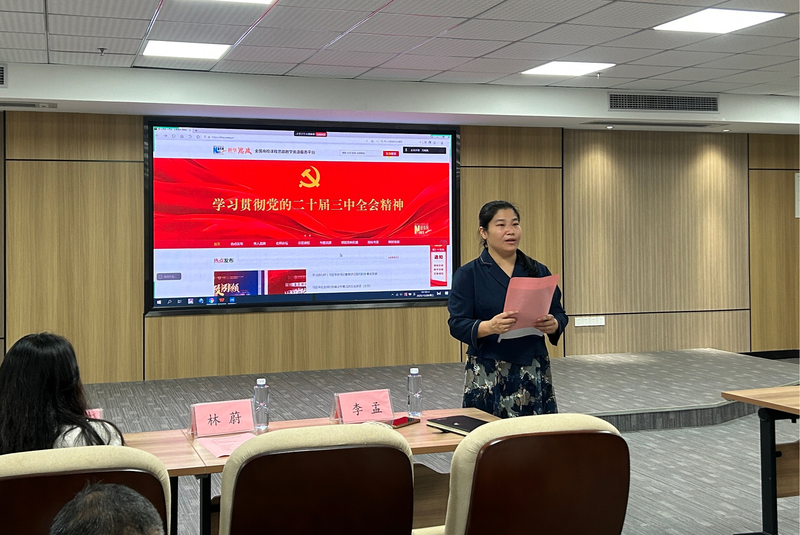 李孟副处长发言