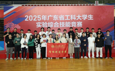 喜讯!华立学子在2025年广东省工科大学生实验综合技能竞赛又获佳绩!