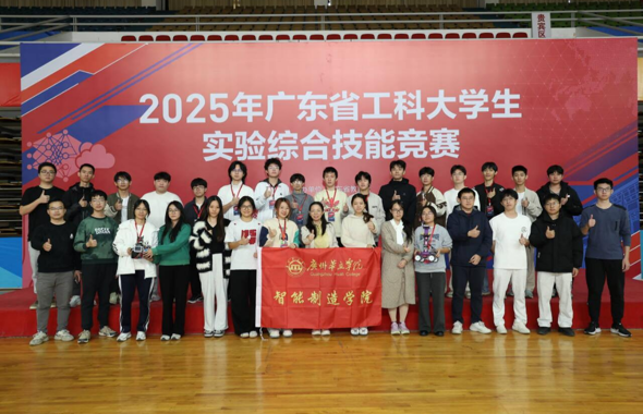 喜讯!华立学子在2025年广东省工科大学生实验综合技能竞赛又获佳绩!