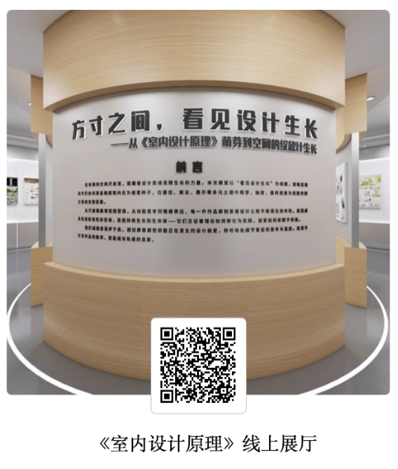 线上展厅 线上展厅