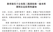 历史性突破！广州华立学院首门国家级一流本科课程重磅获批！