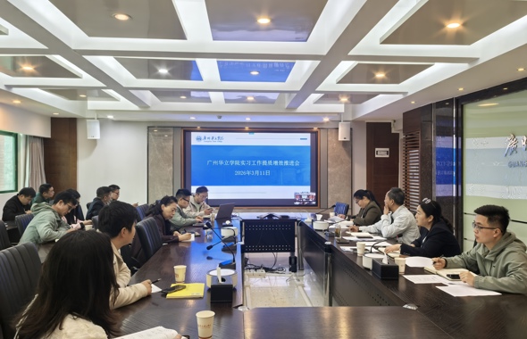 深化实践教学改革 提升人才培养质量--学校召开实习工作提质增效推进会