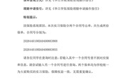 关于学校为2027届实习学生购买实习保险的通知