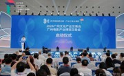 华立传媒与艺术设计学院亮相广州电影产业博览交易会！