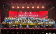 五四百年再出发！华立青年的热血答卷已写就！