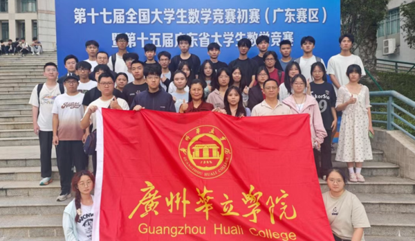 点赞！华立这份省赛成绩单有点牛！