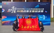 AI国奖！