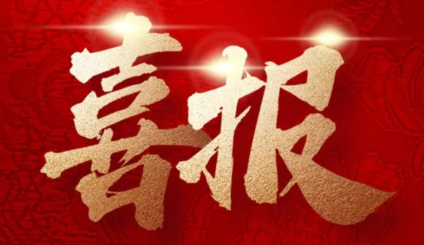 获奖名单｜我校22项申报作品全部获奖！