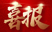 喜报！华立师生“艺”鸣惊人，省级奖项+32！