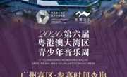 声入人心！华立师生用歌声与古筝，在大湾区“奏响”双金奖！