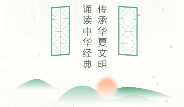 关于举办广州华立学院第三届中华经典诵读大赛 暨“诵读中国”经典诵读大赛校级选拔赛的通知